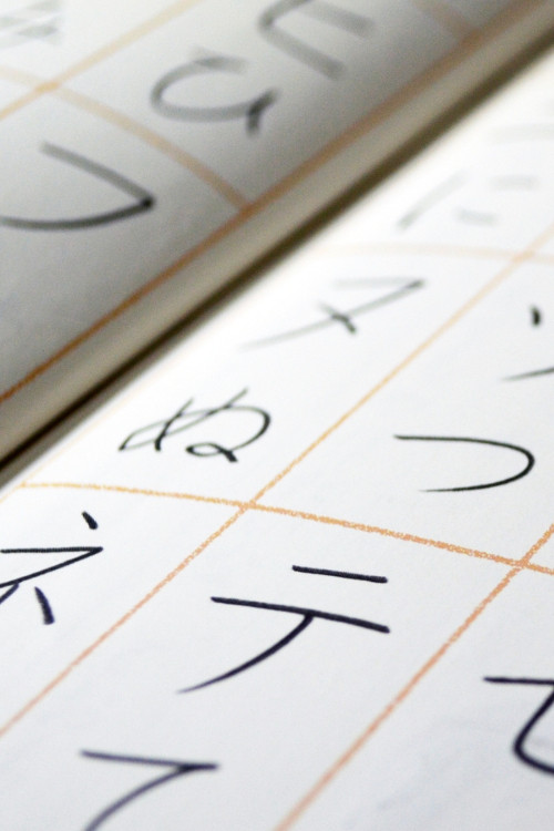 Πώς να μάθω Ιαπωνικά: Οι καλύτεροι τρόποι για αρχάριους