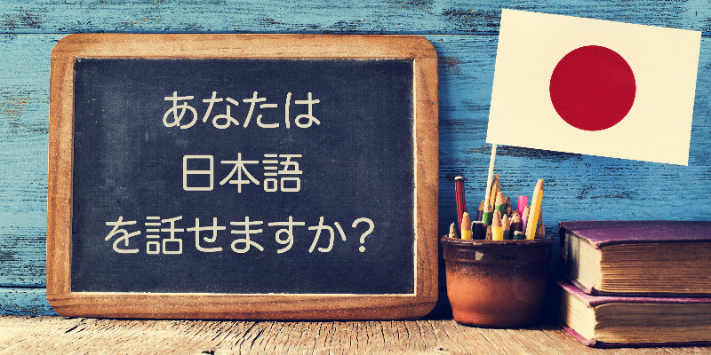 Iδιαίτερα μαθήματα Iαπωνικών